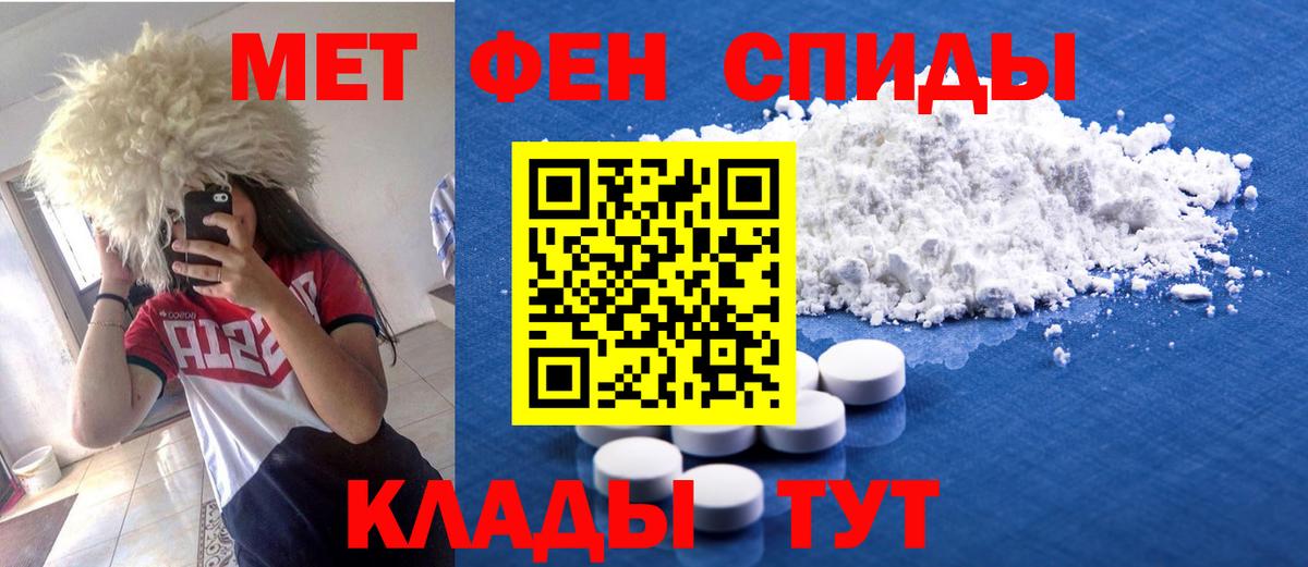 Томск  Amphetamine Розовый  АМФ  Вход с VPN 
