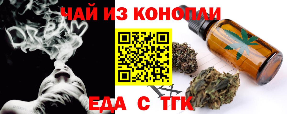 Томск  Canna-Cookies конопля  Вход с VPN 