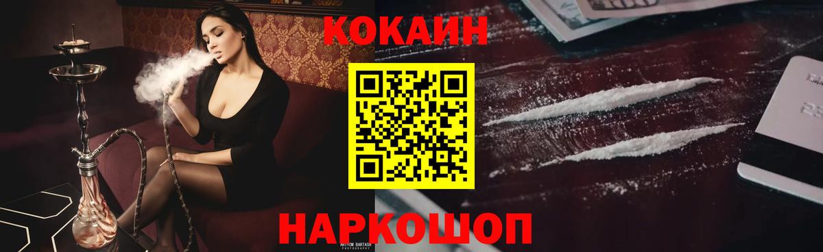 КОКАИН 99%  Вход с VPN  Томск  COCAIN Боливия 