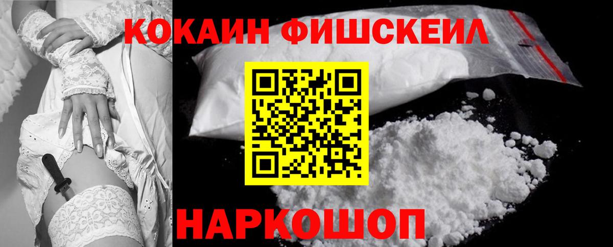 КОКАИН Перу Томск