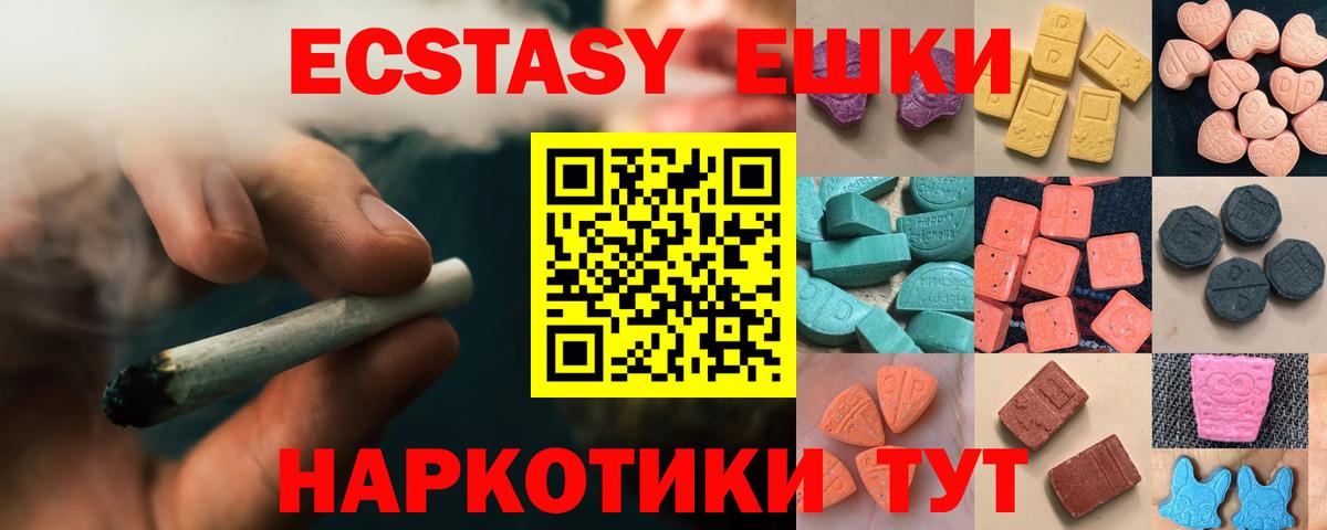 Томск  Экстази 280мг  Вход с VPN  ЭКСТАЗИ DUBAI 