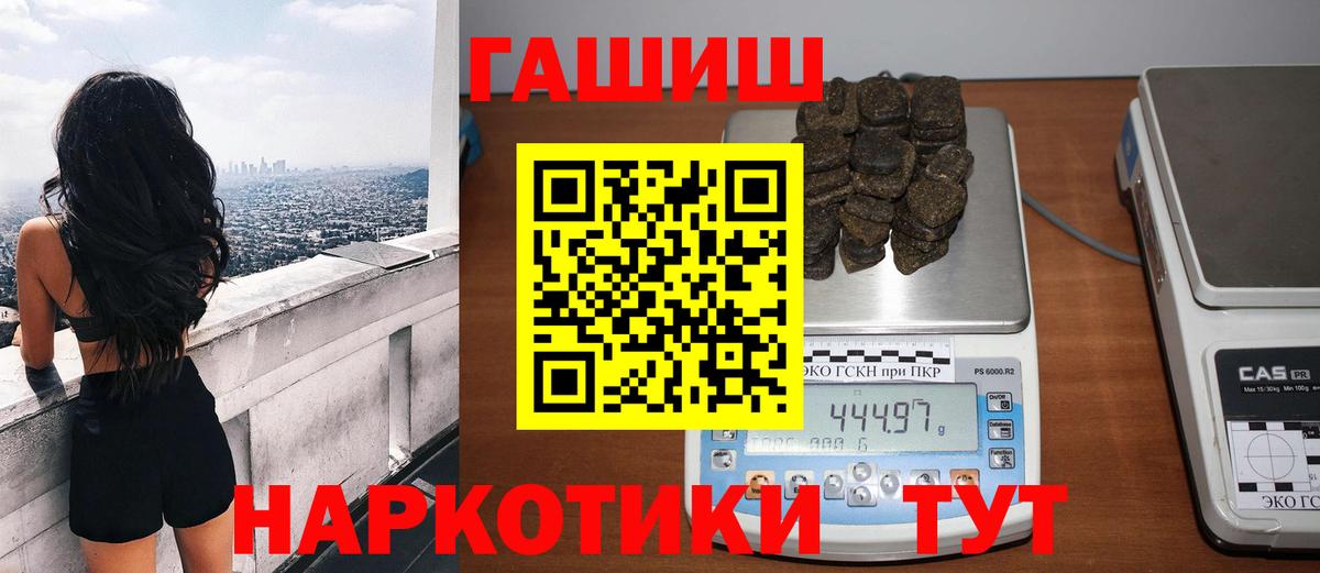 Томск  Гашиш гарик  Вход с VPN  купить закладку  ГАШИШ убойный 