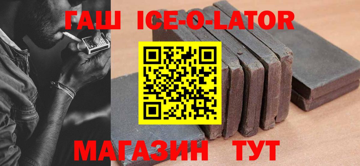 ГАШ Premium Томск