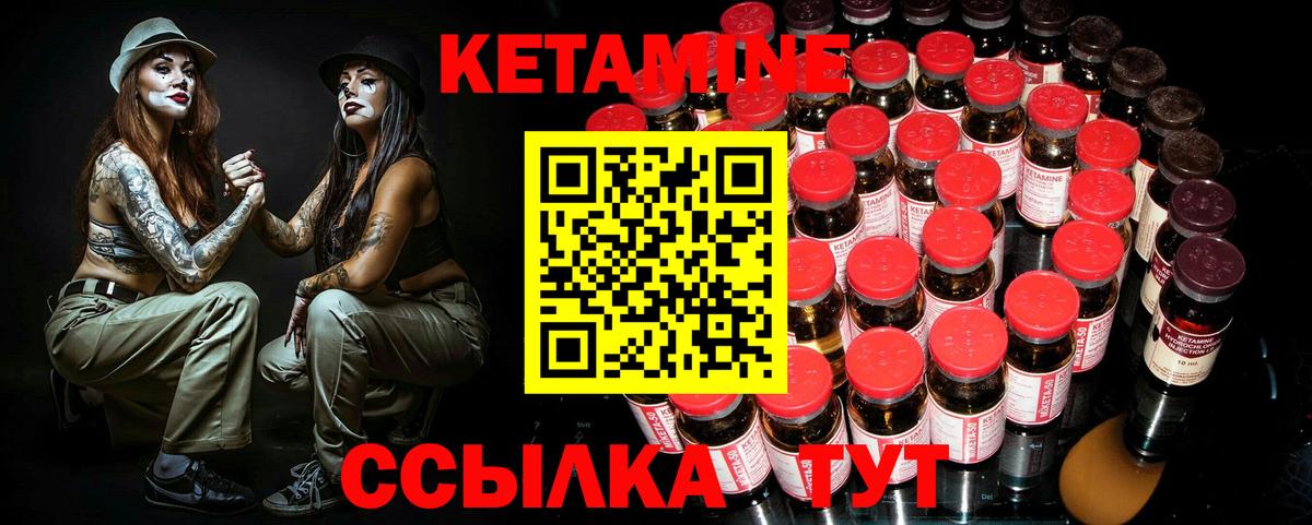 Кетамин VHQ  КЕТАМИН VHQ  Вход с VPN  Томск 