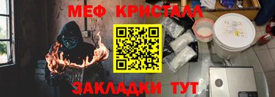 кристаллы Коммунар