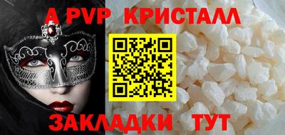 кристаллы Коммунар