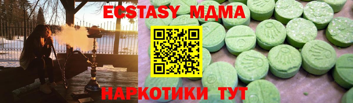 Томск  МДМА молли  Вход с VPN  МДМА Molly 