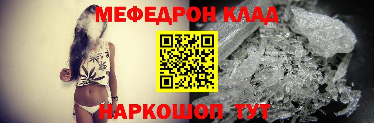 Мефедрон VHQ  Вход с VPN  МЯУ-МЯУ  Мефедрон кристаллы  Томск  Мефедрон 