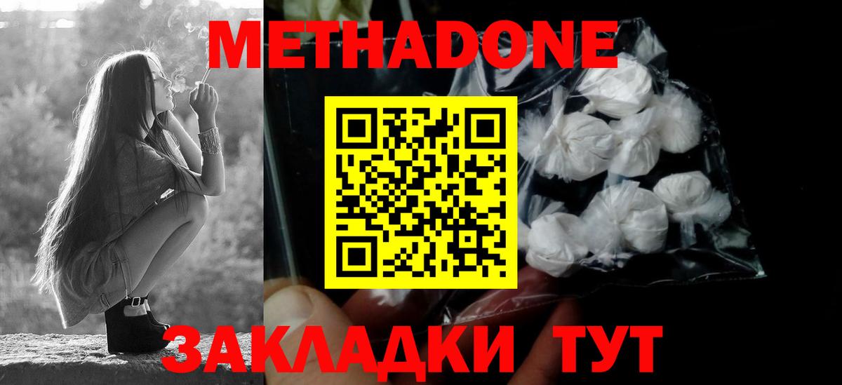 МЕТАДОН мёд  Вход с VPN  МЕТАДОН мёд  Томск 