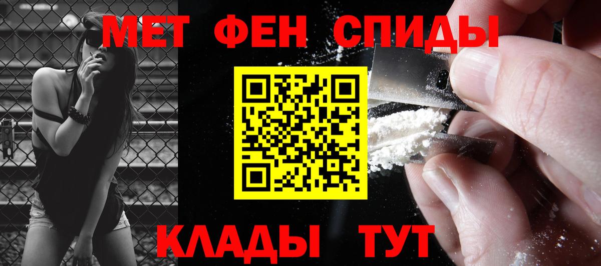 Первитин пудра  Вход с VPN  Томск 