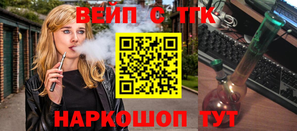 Томск  ТГК гашишное масло  Вход с VPN 